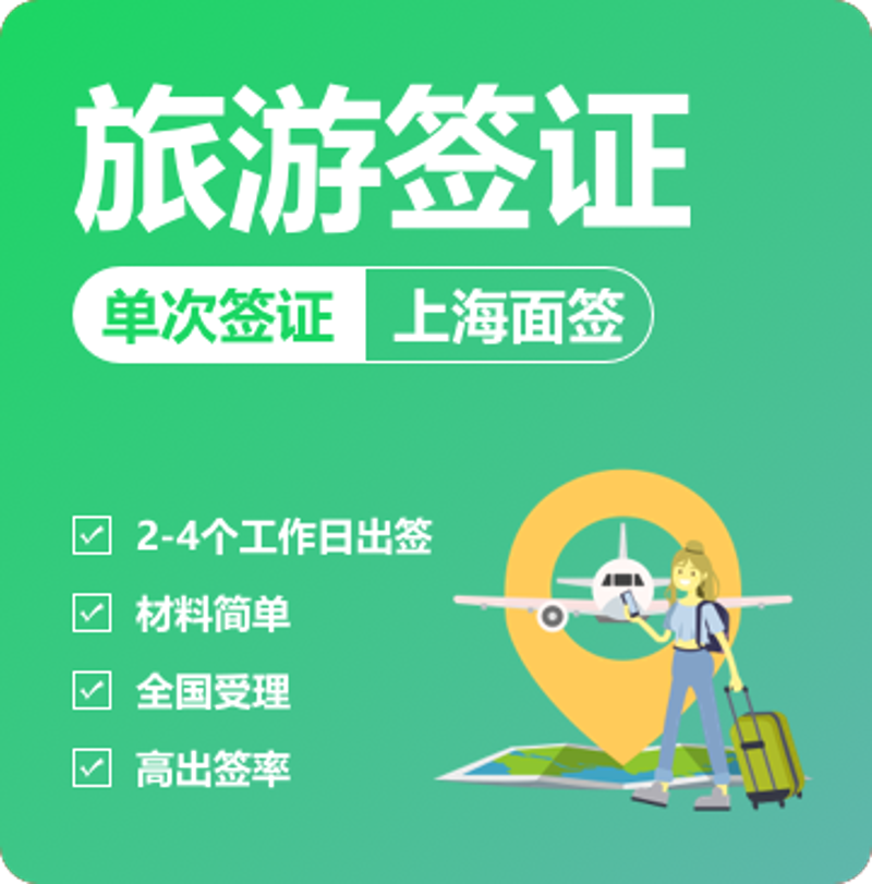 签证办理咨询电话你了解吗?让我们一起来探讨一下。